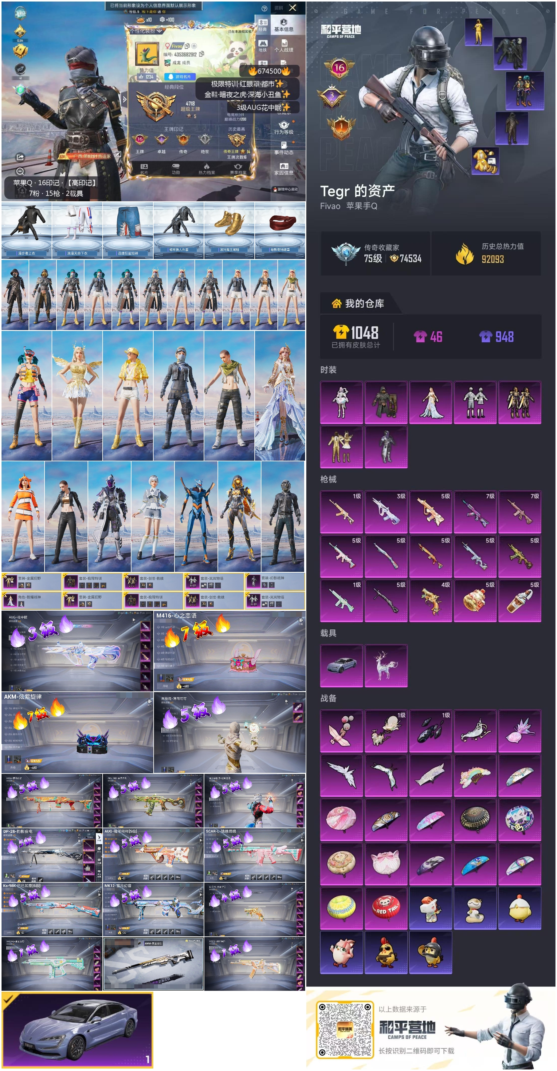 HPSJ4153004和平精英账号详情图4