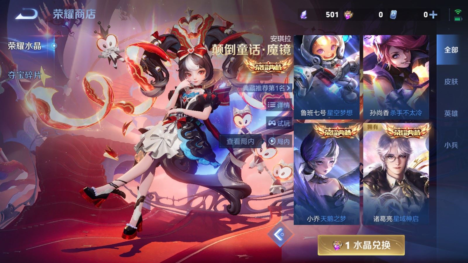 WZCMW4293978王者荣耀账号详情图29