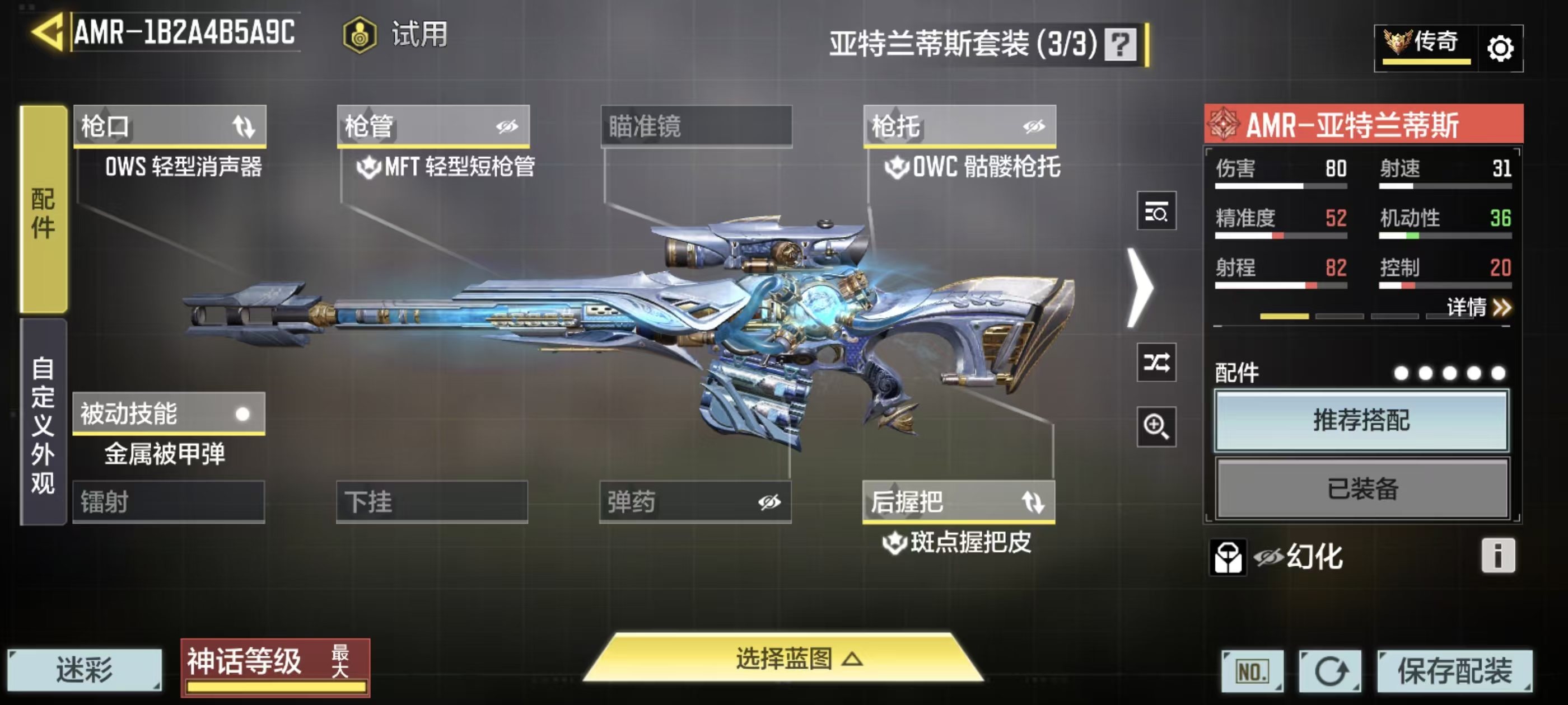 SMCMW43119使命召唤手游账号详情图23