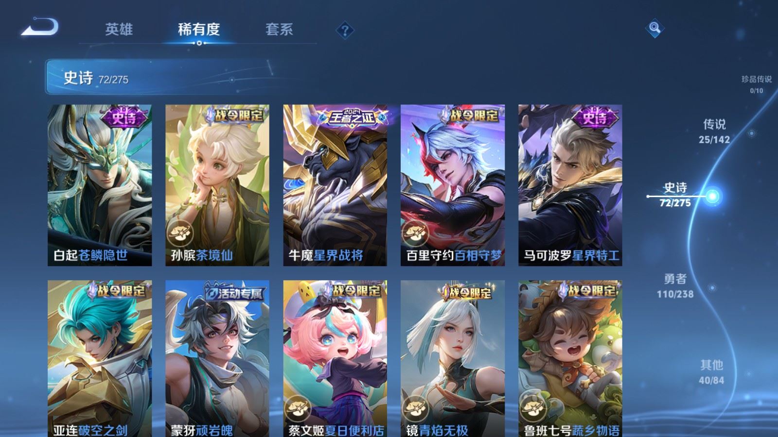 WZCMW4294084王者荣耀账号详情图11