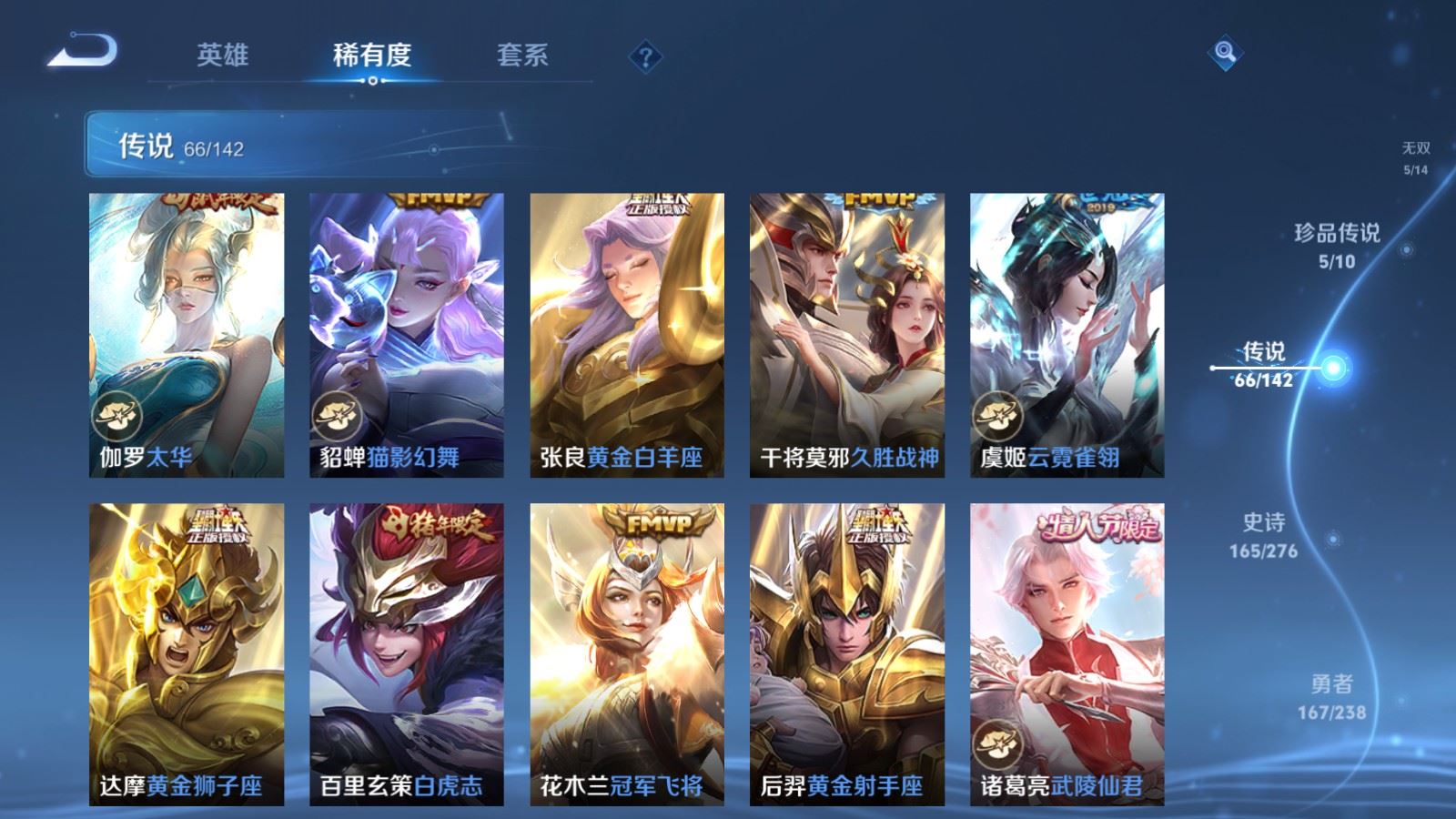 WZCMW4294134王者荣耀账号详情图12