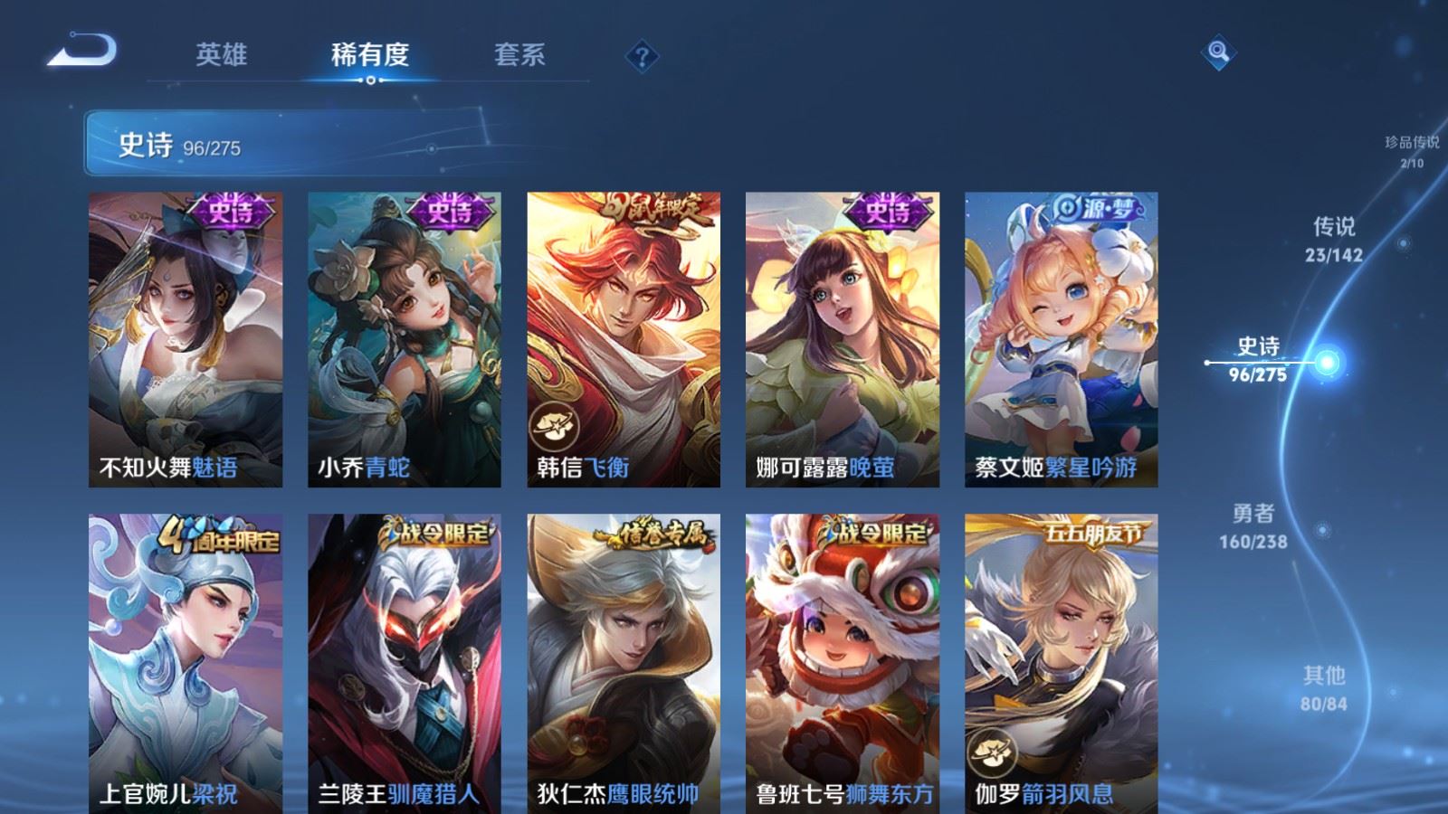 WZCMW4293851王者荣耀账号详情图15