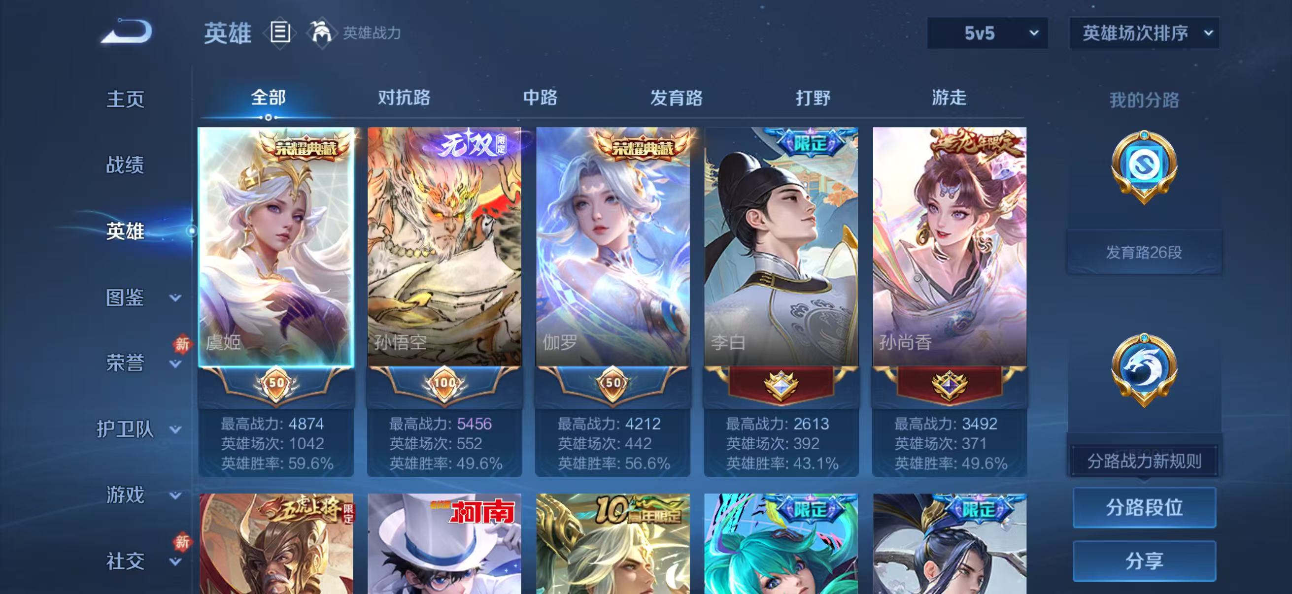 WZCMW4293779王者荣耀账号详情图4 WZCMW4293779王者荣耀账号详情图4