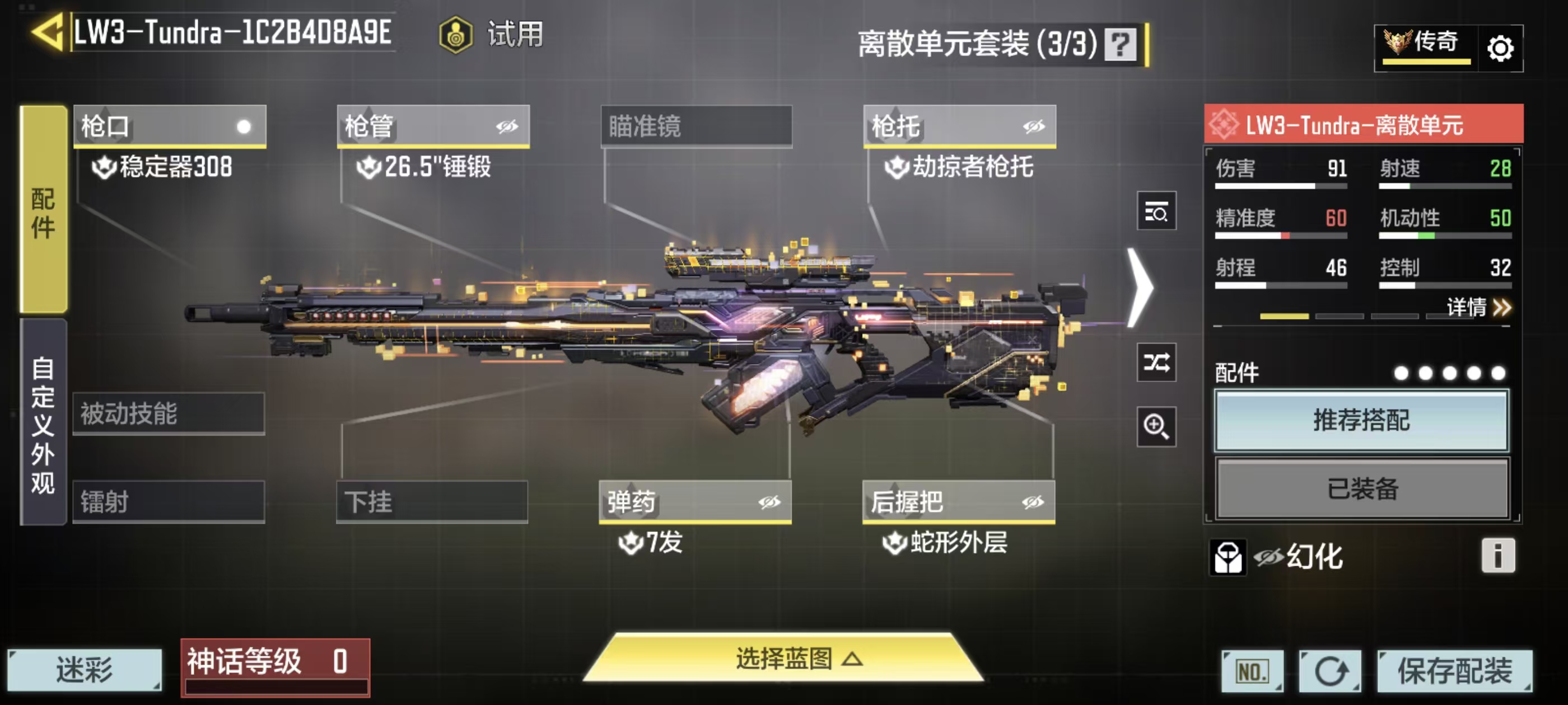 SMCMW43119使命召唤手游账号详情图24