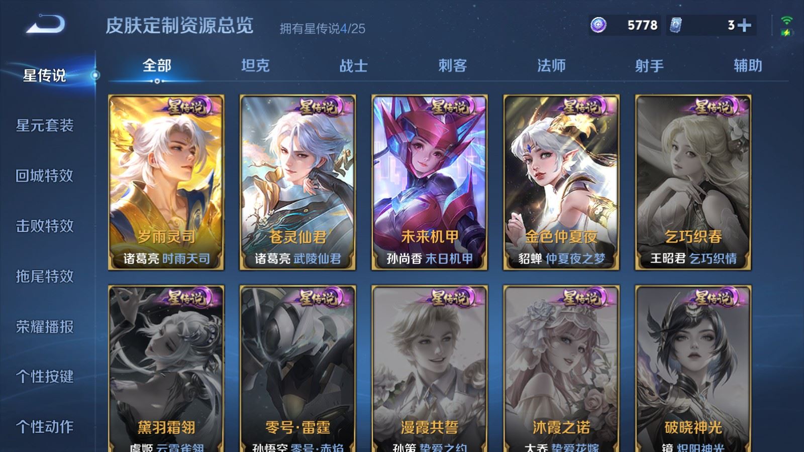 WZCMW4294134王者荣耀账号详情图33