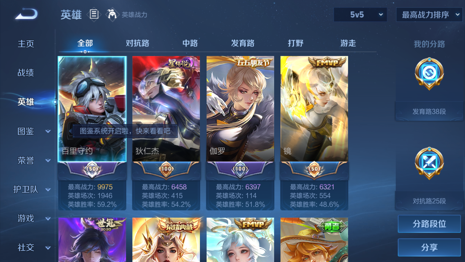 WZCMW4293626王者荣耀账号详情图2