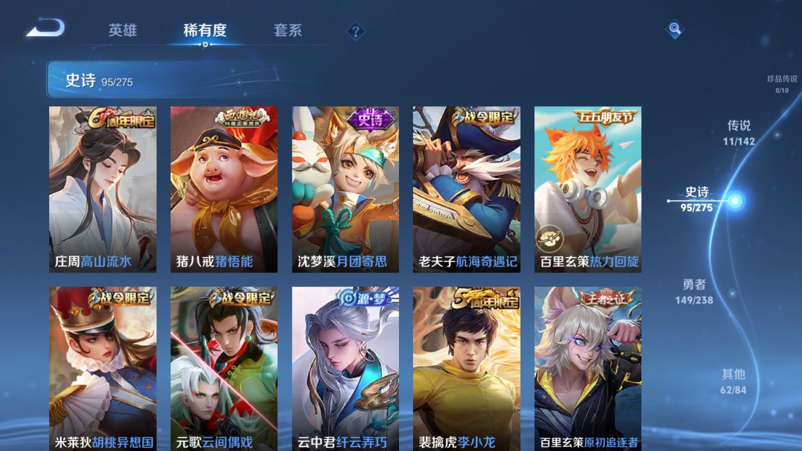 WZCMW4294055王者荣耀账号详情图11