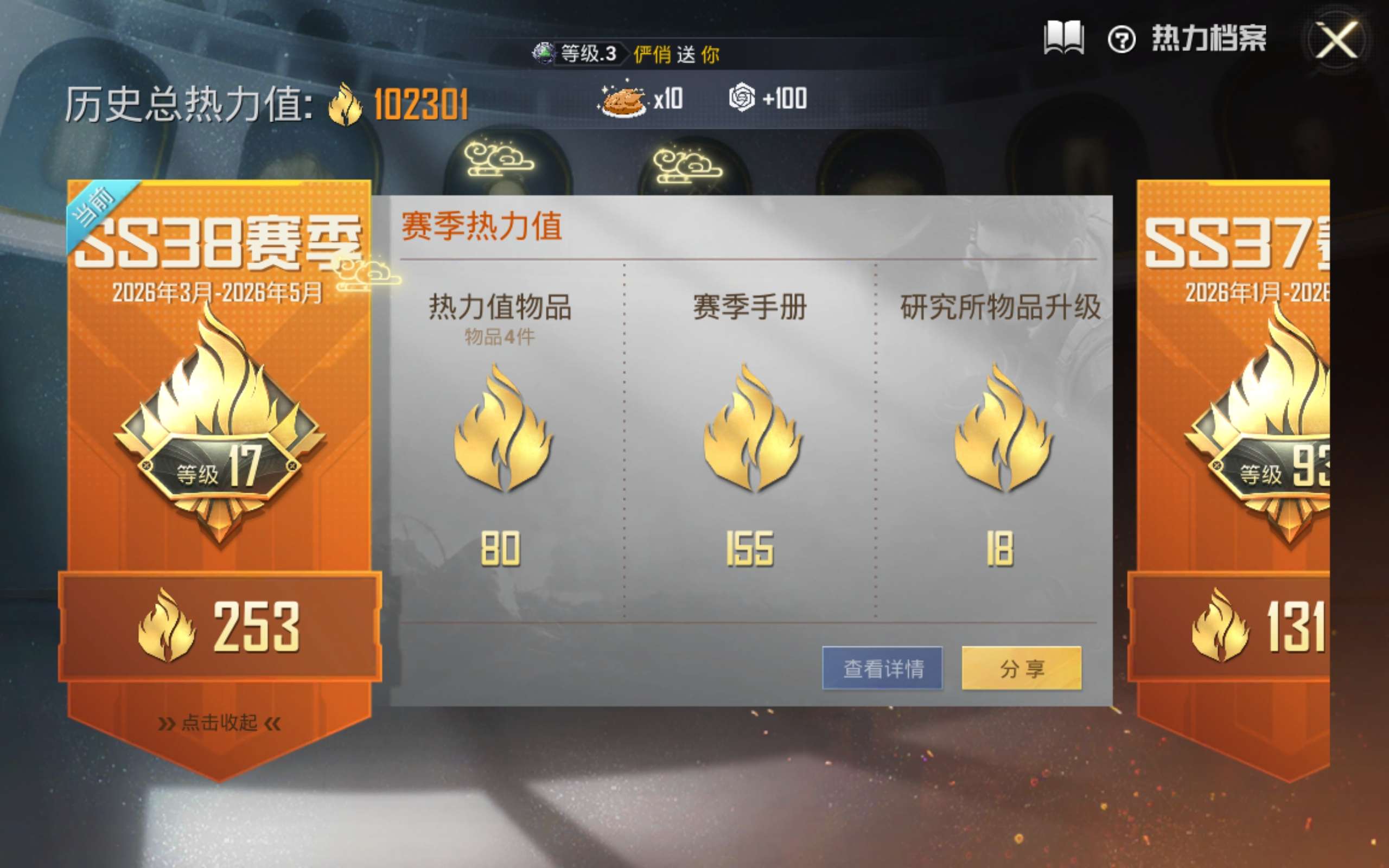 HPCMW4166558和平精英账号详情图4