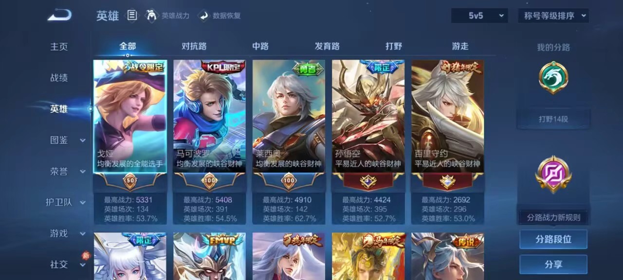 WZCMW4293467王者荣耀账号详情图4