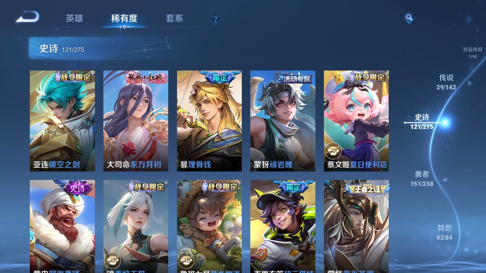 WZCMW4293918王者荣耀账号详情图12