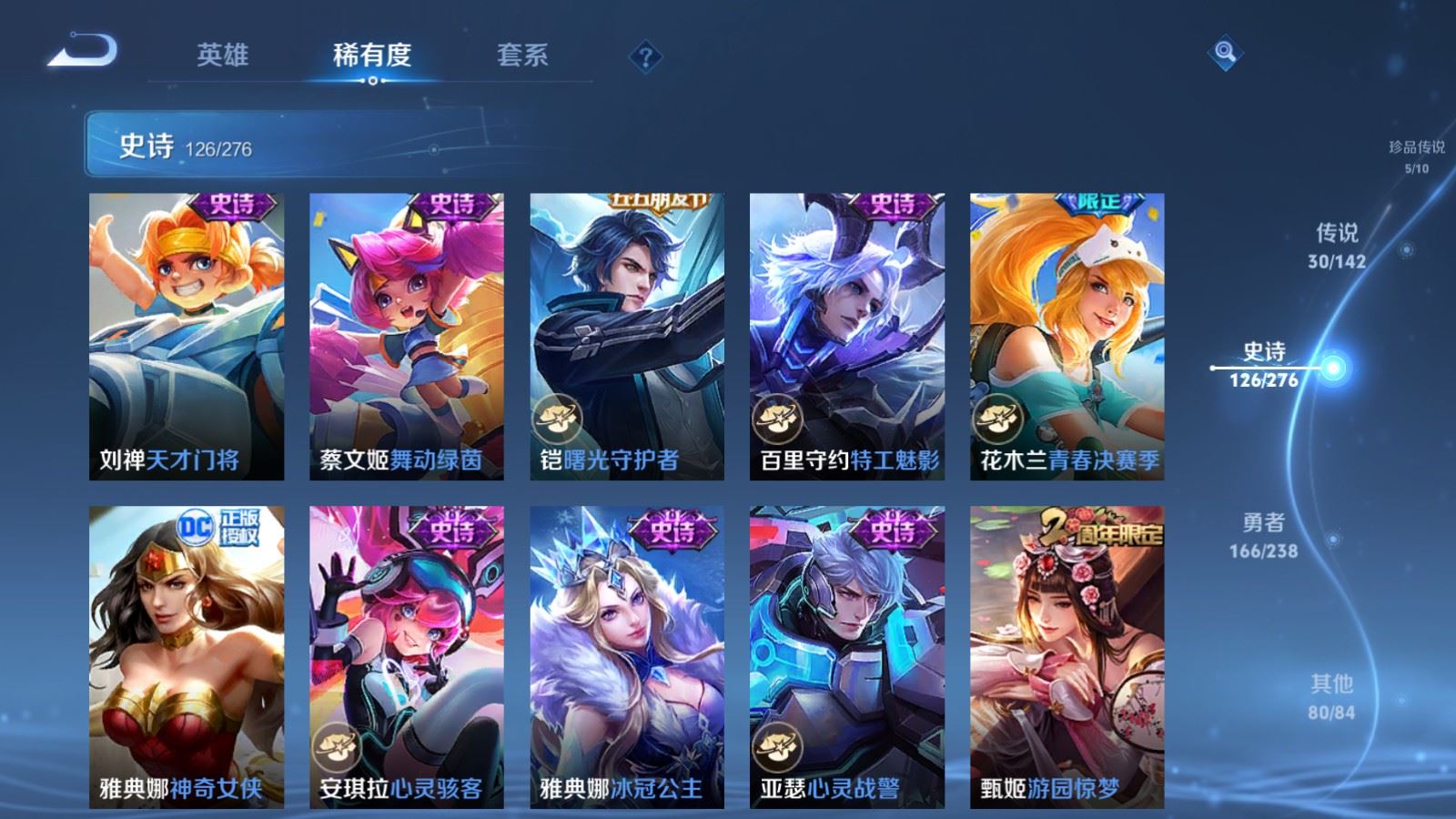 WZCMW4293990王者荣耀账号详情图19