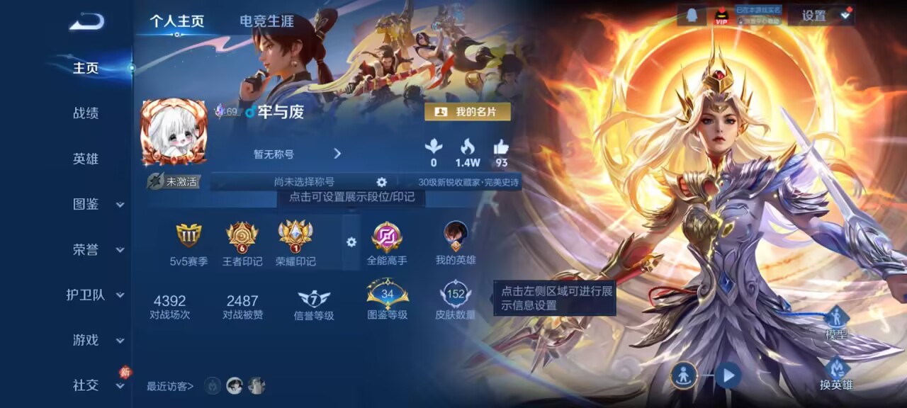 WZCMW4293966王者荣耀账号详情图1