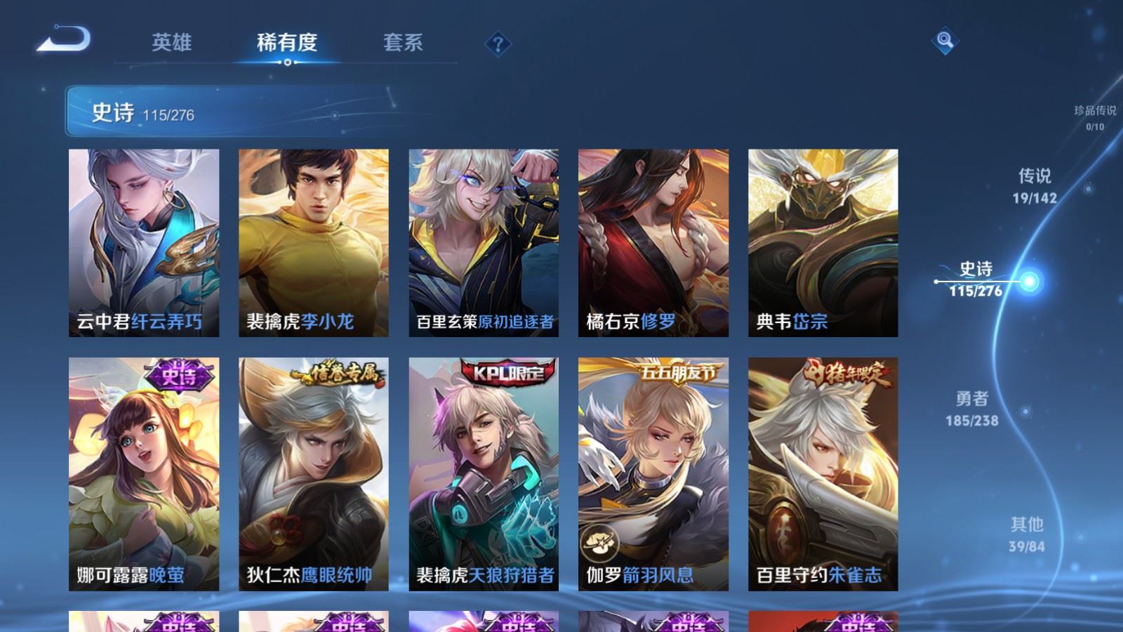 WZCMW4293959王者荣耀账号详情图15