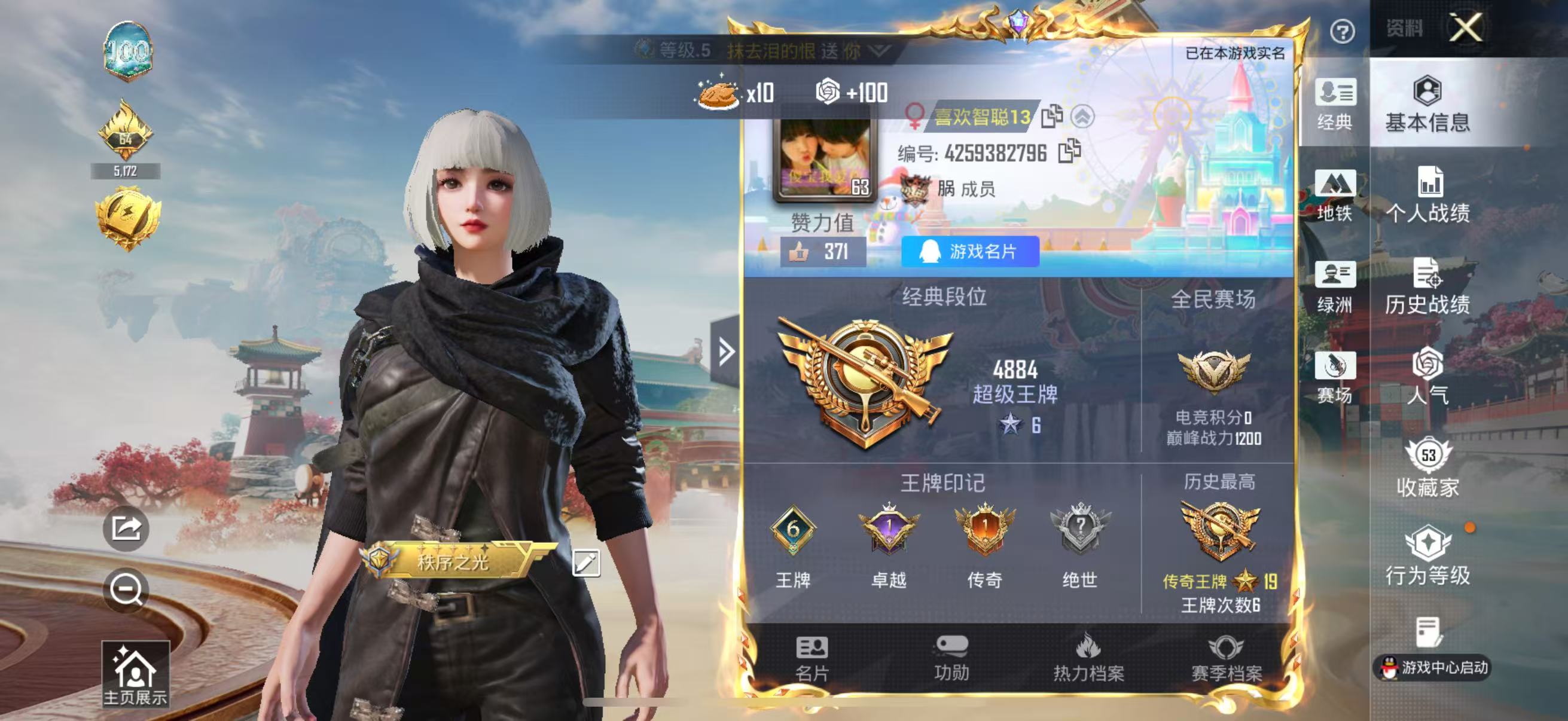 HPSJ4153073和平精英账号详情图3