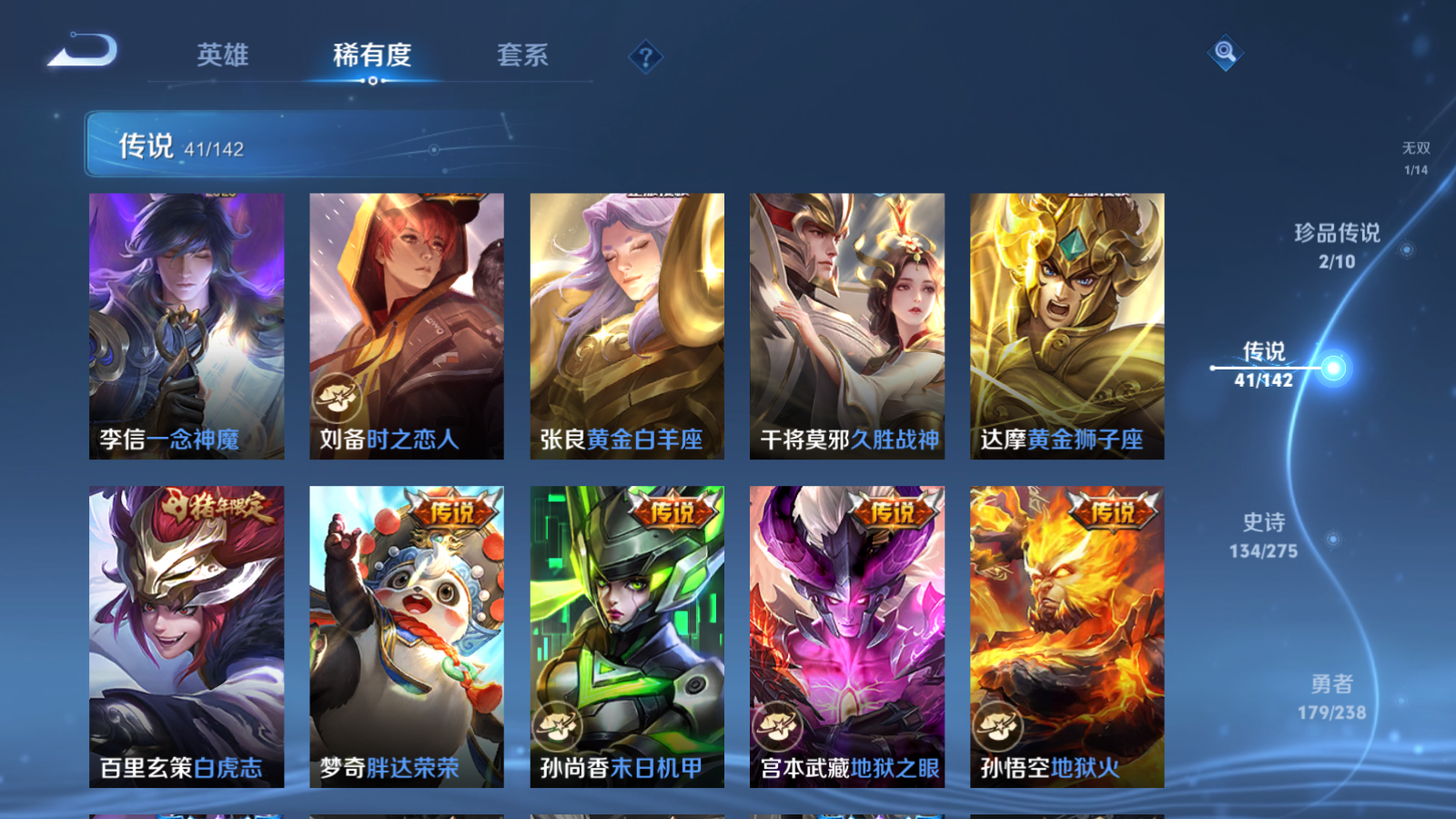 WZCMW4293988王者荣耀账号详情图11 WZCMW4293988王者荣耀账号详情图11