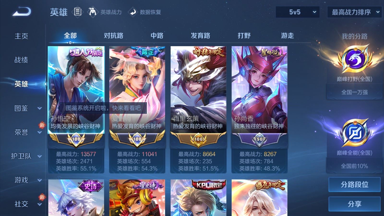 WZCMW4293918王者荣耀账号详情图2