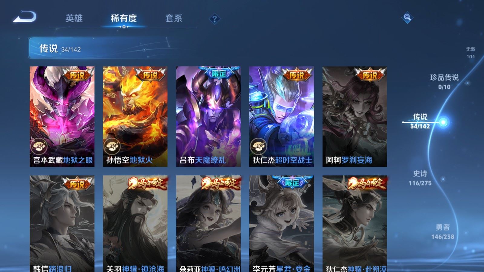 WZCMW4293844王者荣耀账号详情图10