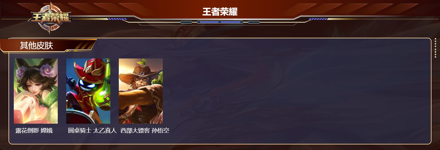 WZCMW4293168王者荣耀账号详情图8 WZCMW4293168王者荣耀账号详情图8