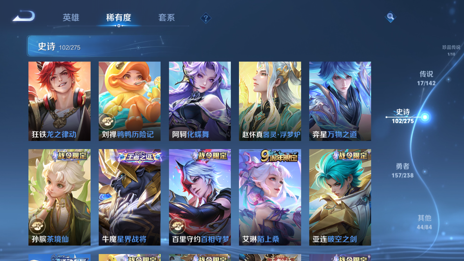 WZCMW4293626王者荣耀账号详情图10