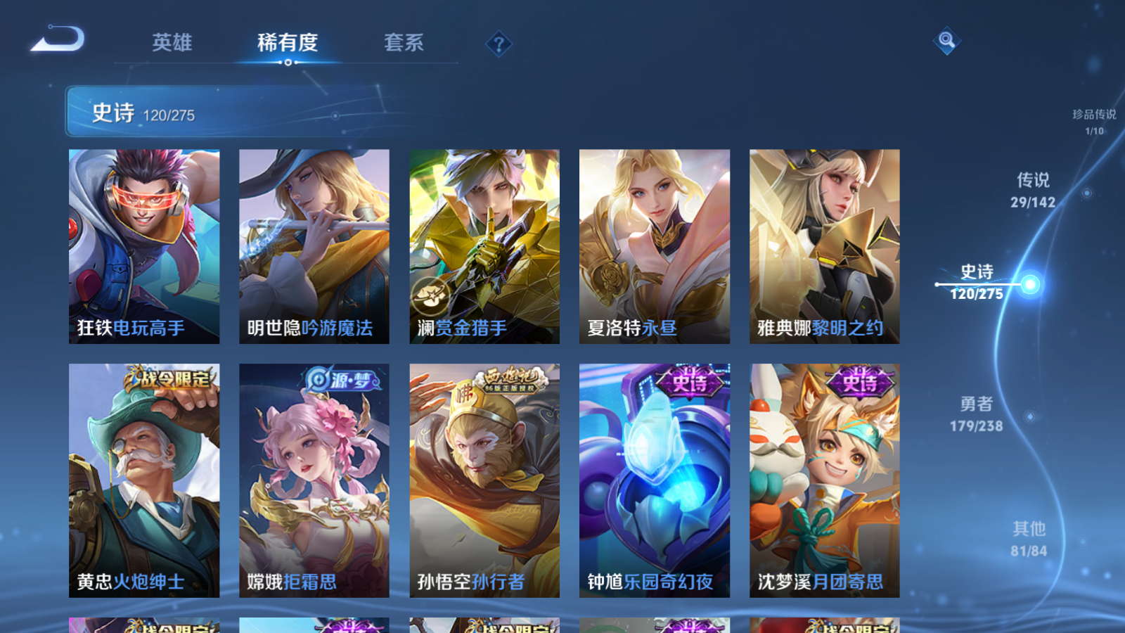 WZCMW4293759王者荣耀账号详情图15