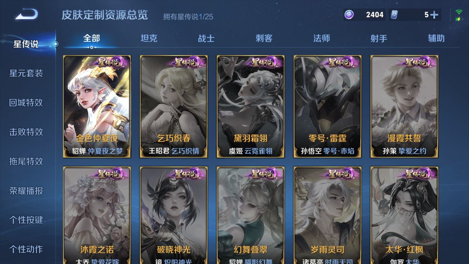 WZCMW4294084王者荣耀账号详情图19