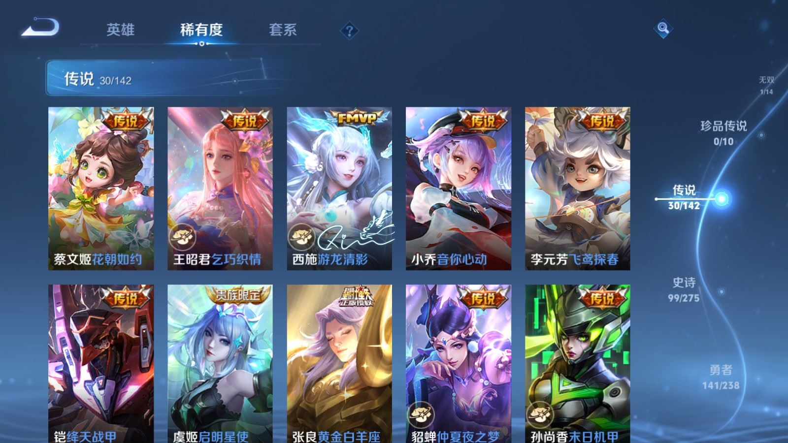 WZCMW4294262王者荣耀账号详情图9 WZCMW4294262王者荣耀账号详情图9