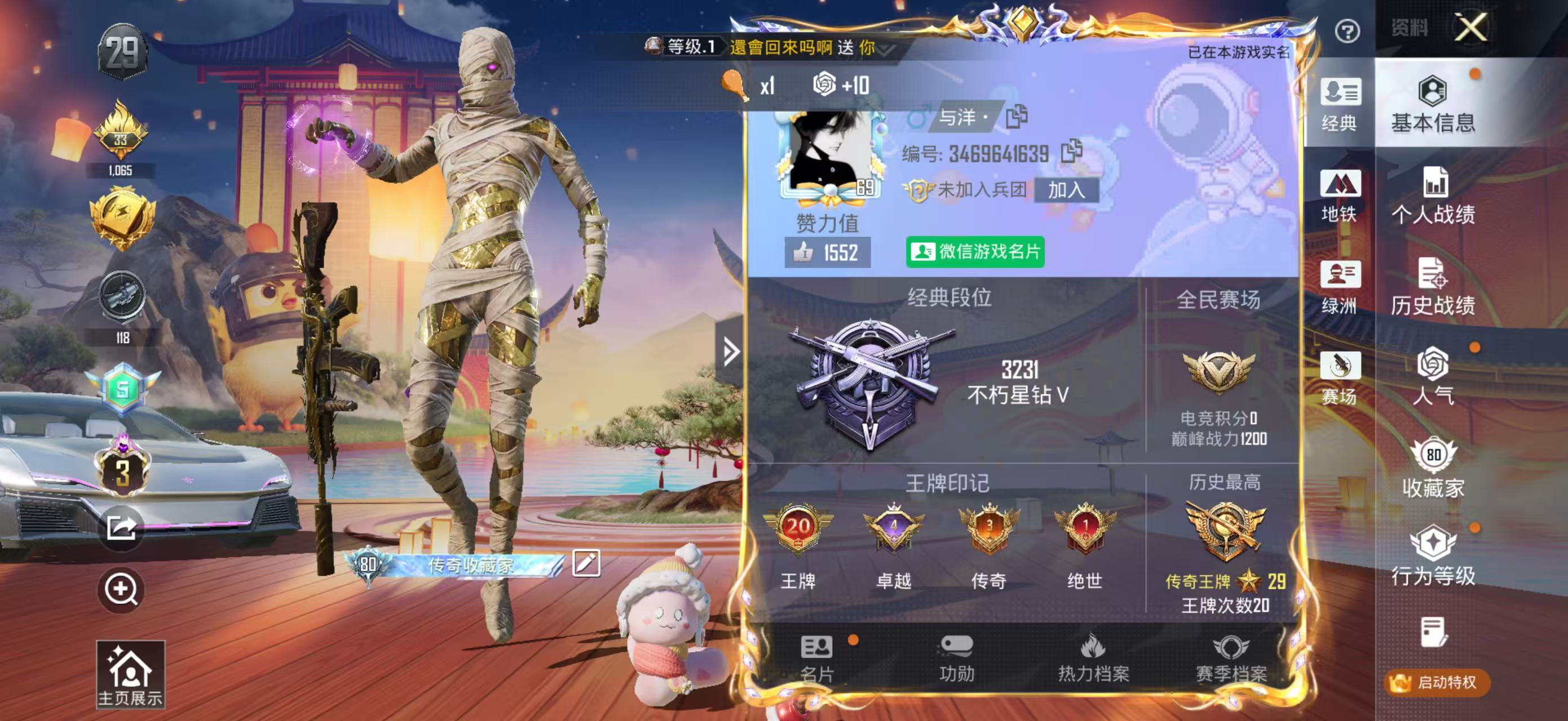 HPSJ4152923和平精英账号详情图3