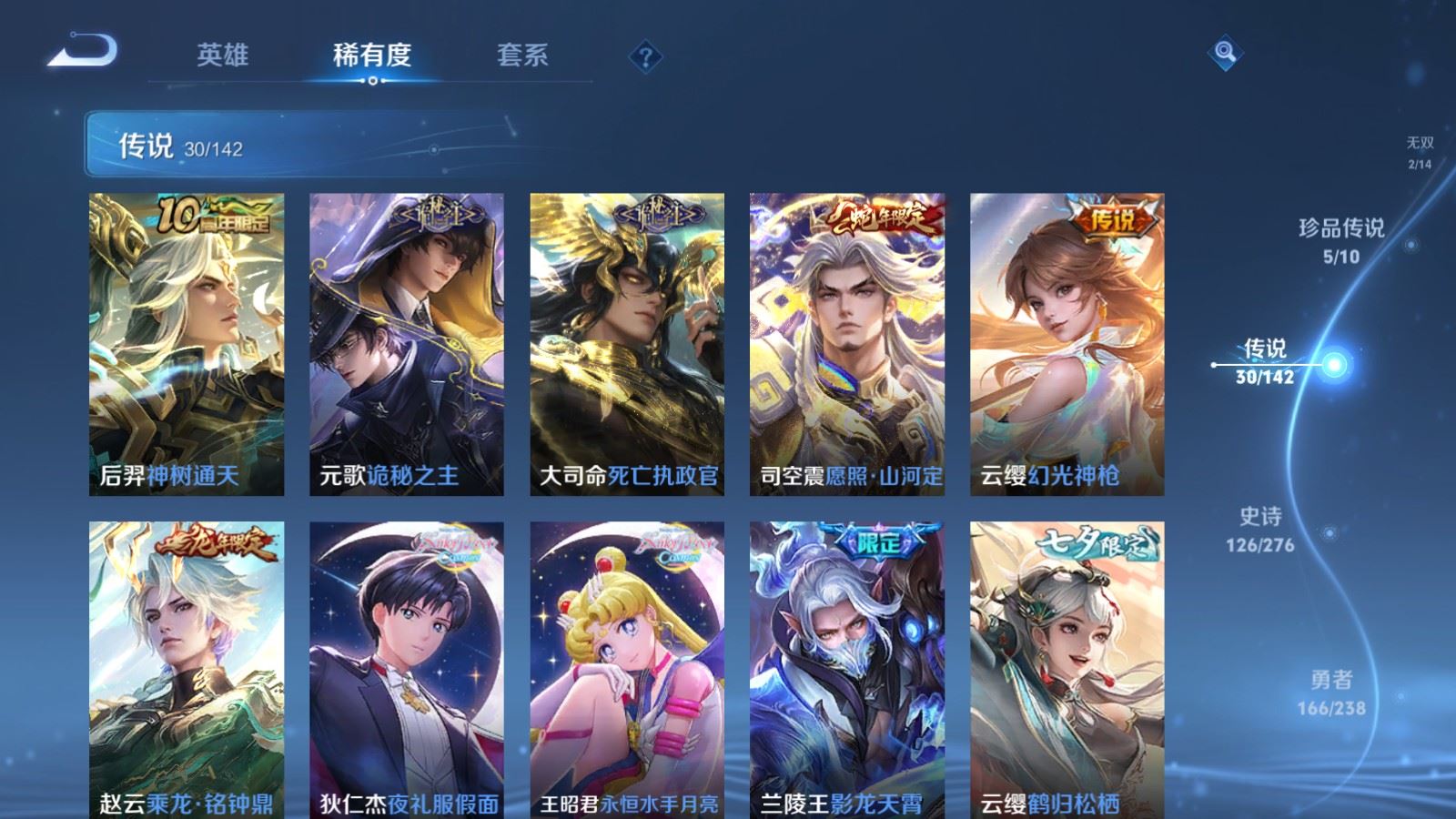 WZCMW4293990王者荣耀账号详情图7