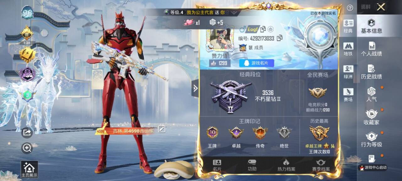 HPSJ4152418和平精英账号详情图3