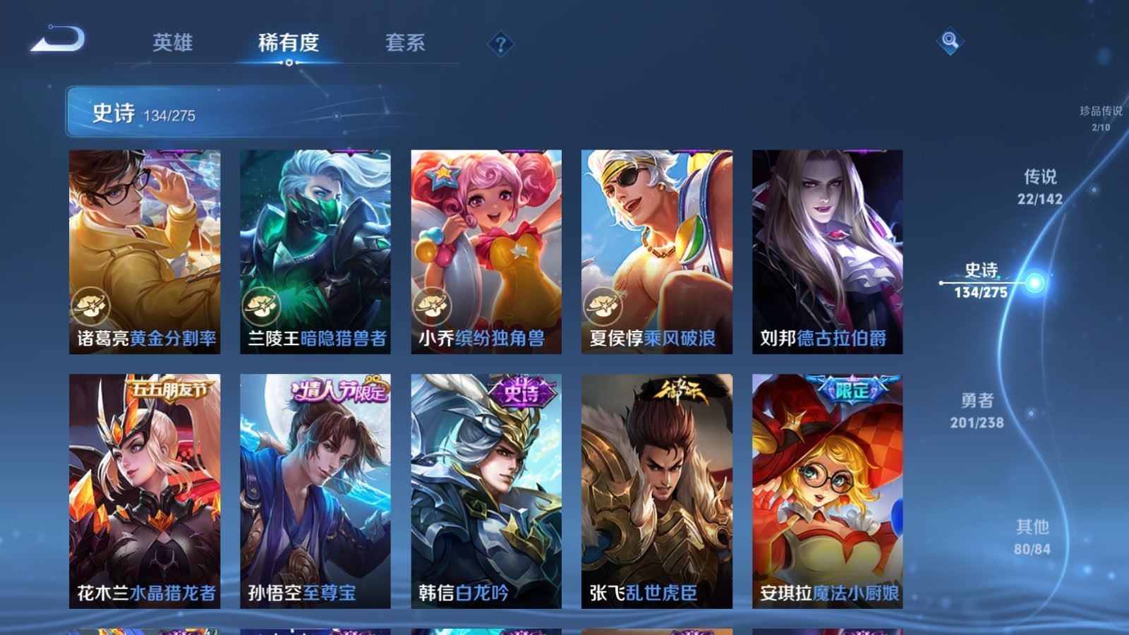 WZCMW4294009王者荣耀账号详情图20