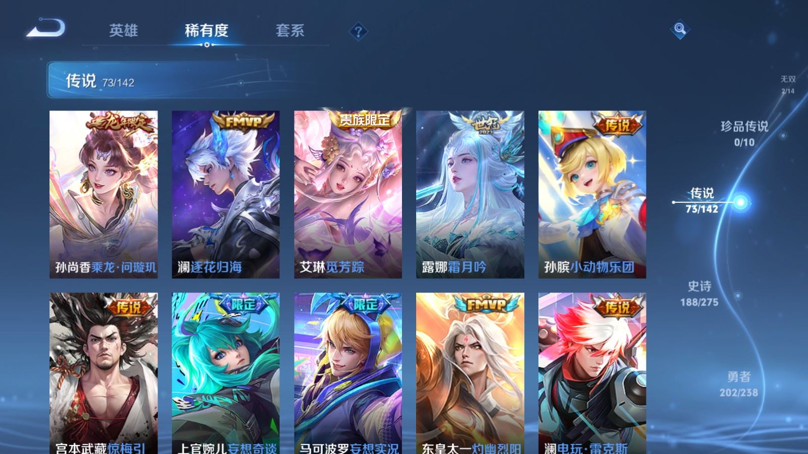 WZCMW4293587王者荣耀账号详情图9