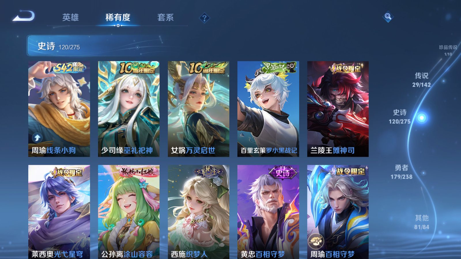 WZCMW4293759王者荣耀账号详情图11