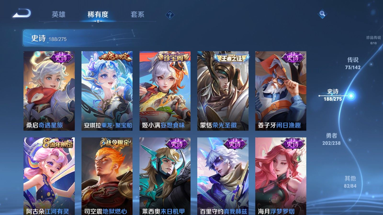 WZCMW4293587王者荣耀账号详情图19