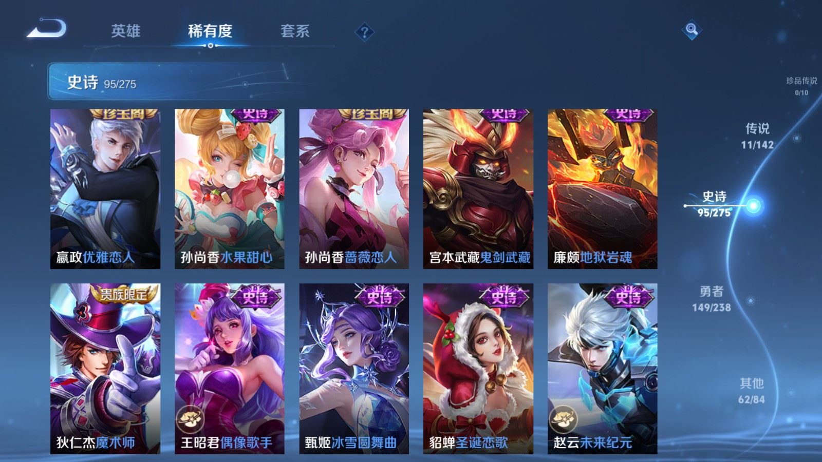 WZCMW4294055王者荣耀账号详情图17