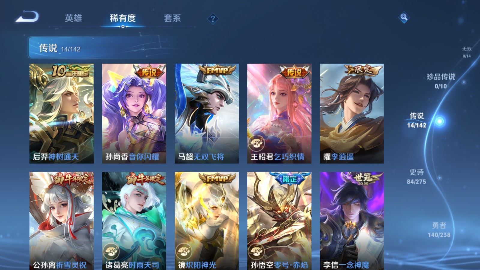 WZCMW4293603王者荣耀账号详情图6 WZCMW4293603王者荣耀账号详情图6