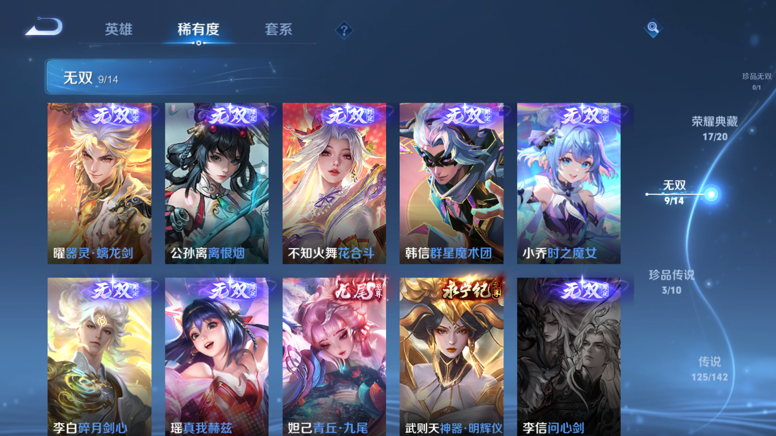 WZCMW4293969王者荣耀账号详情图9 WZCMW4293969王者荣耀账号详情图9