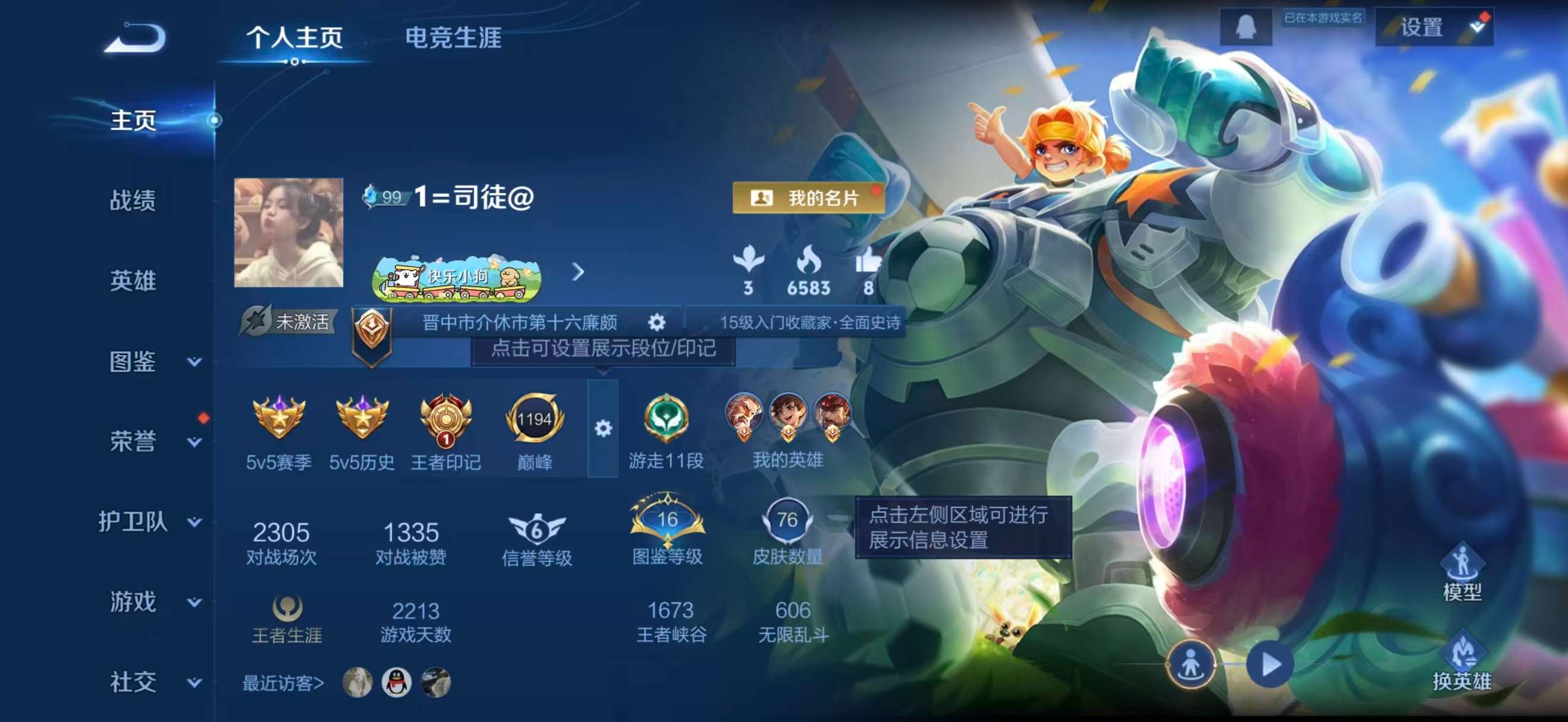 WZCMW4293921王者荣耀账号详情图1