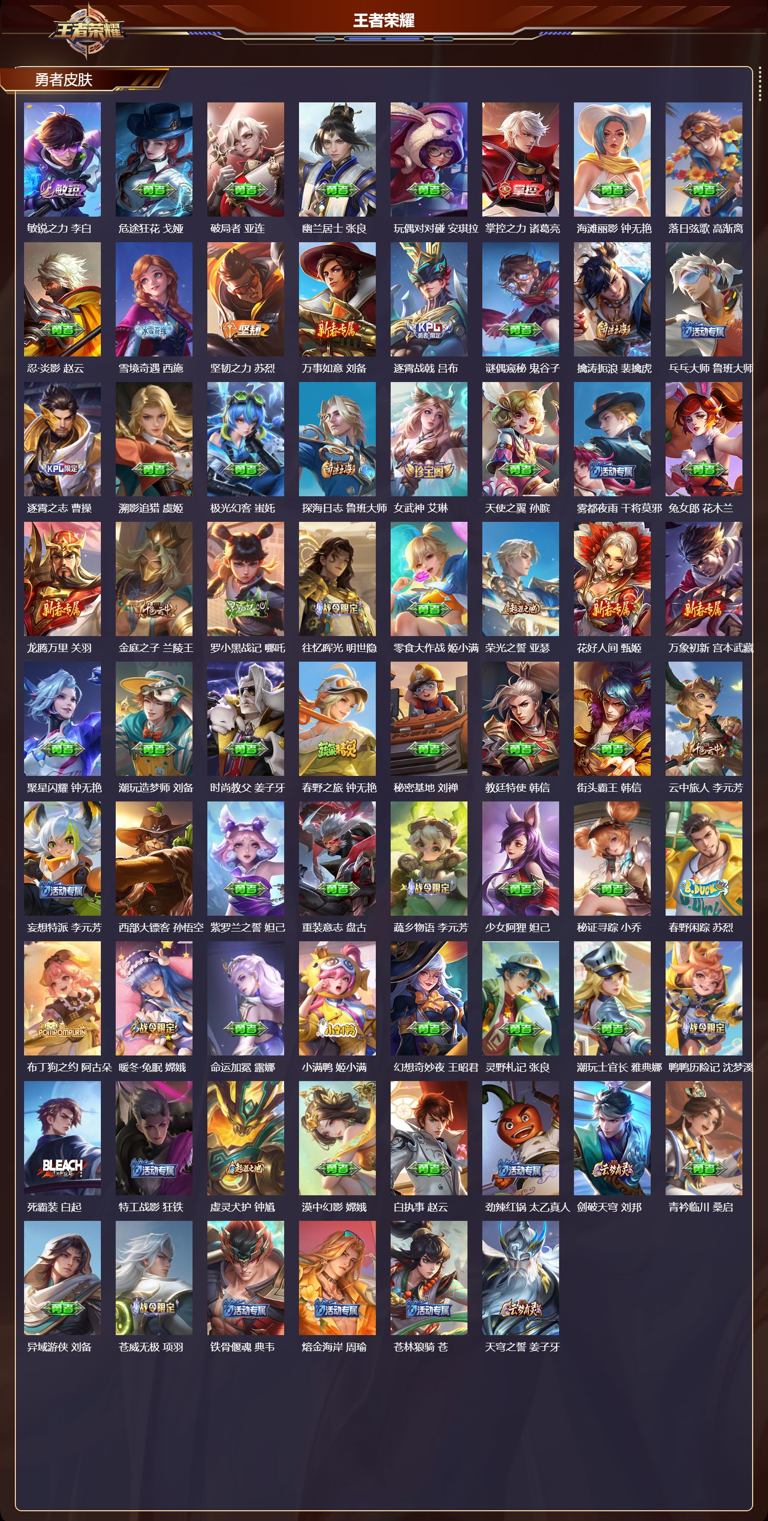 WZCMW4293459王者荣耀账号详情图7