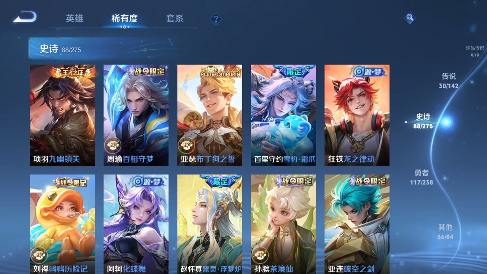 WZCMW4293885王者荣耀账号详情图9