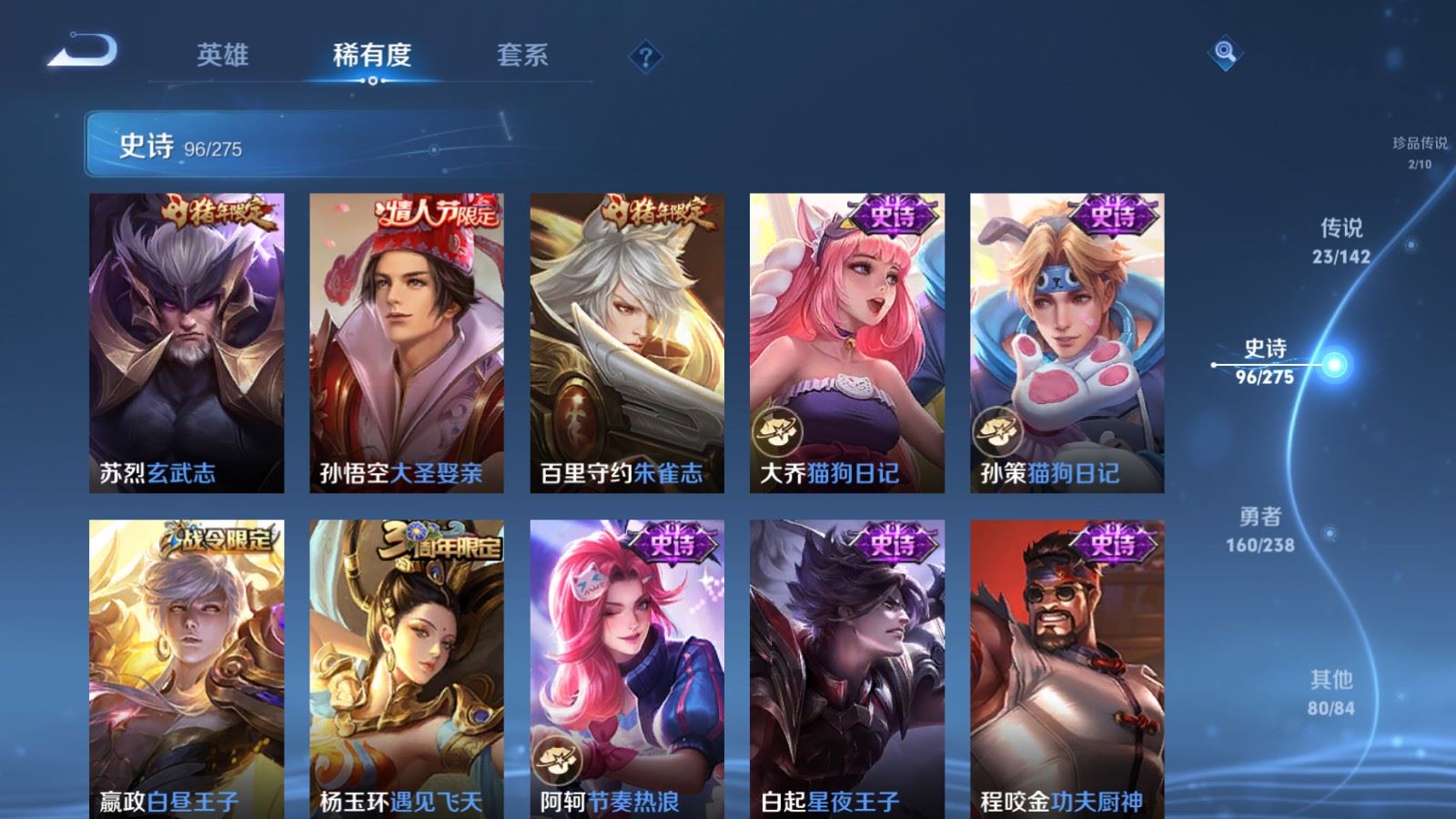 WZCMW4293851王者荣耀账号详情图16