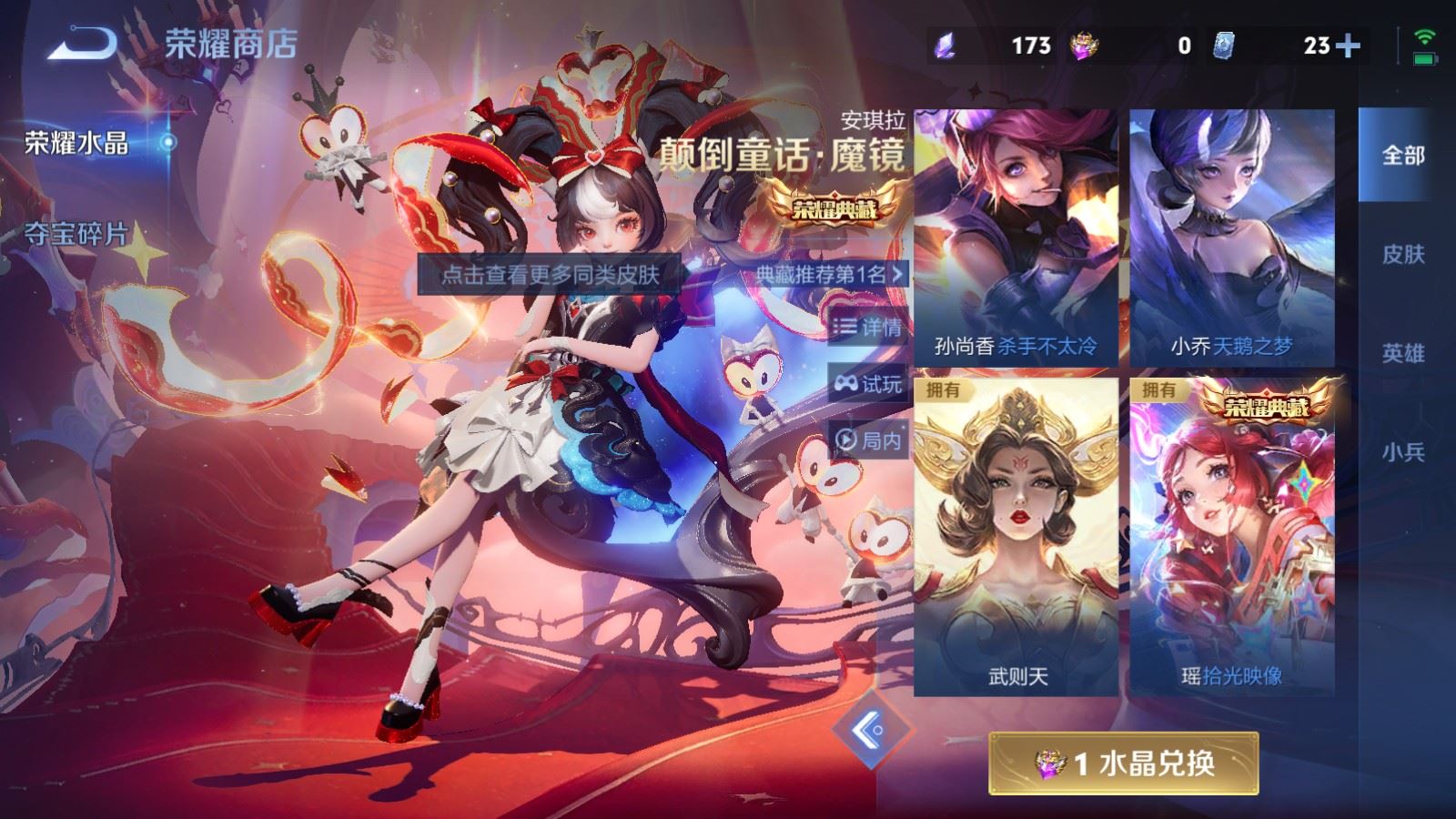 WZCMW4293587王者荣耀账号详情图39