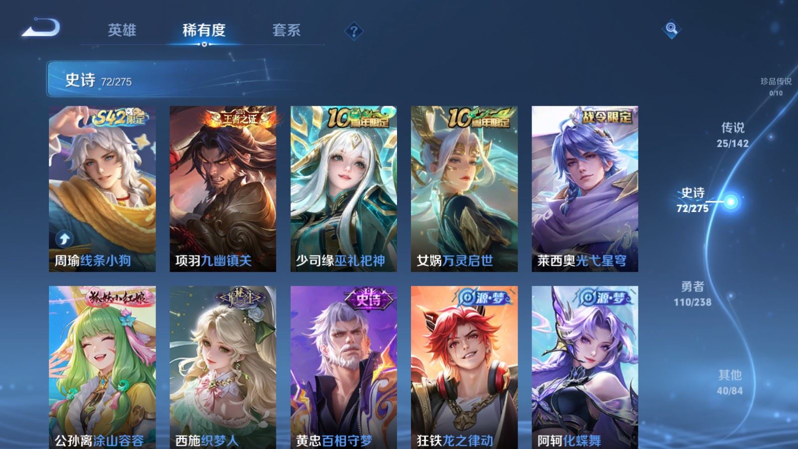 WZCMW4294084王者荣耀账号详情图10