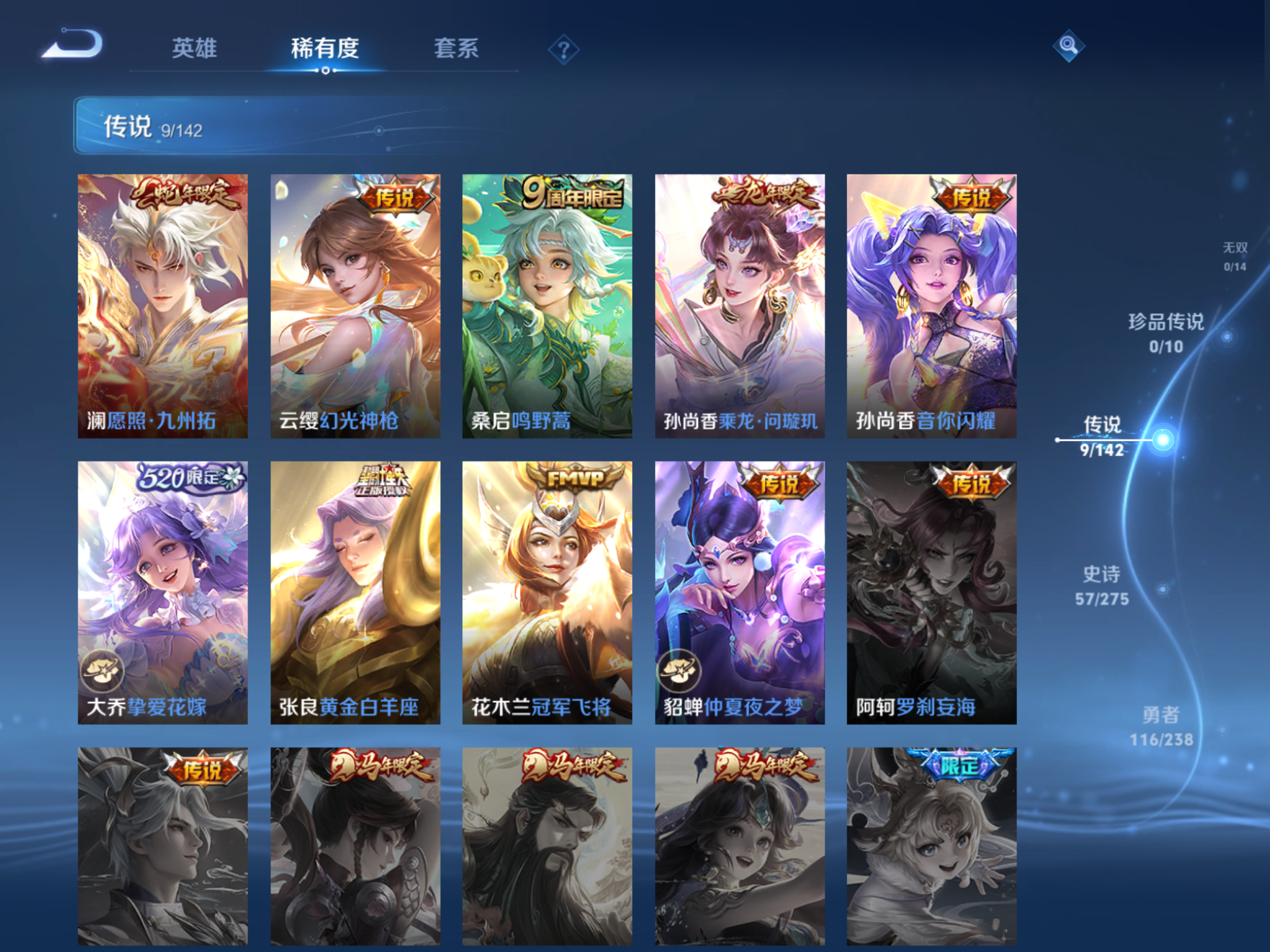 WZCMW4293948王者荣耀账号详情图6