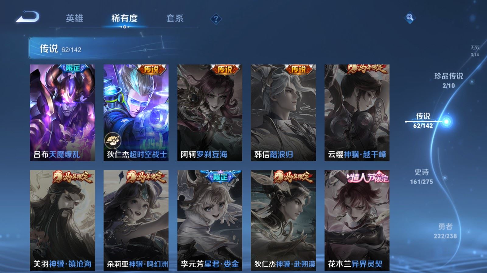 WZCMW4293782王者荣耀账号详情图13