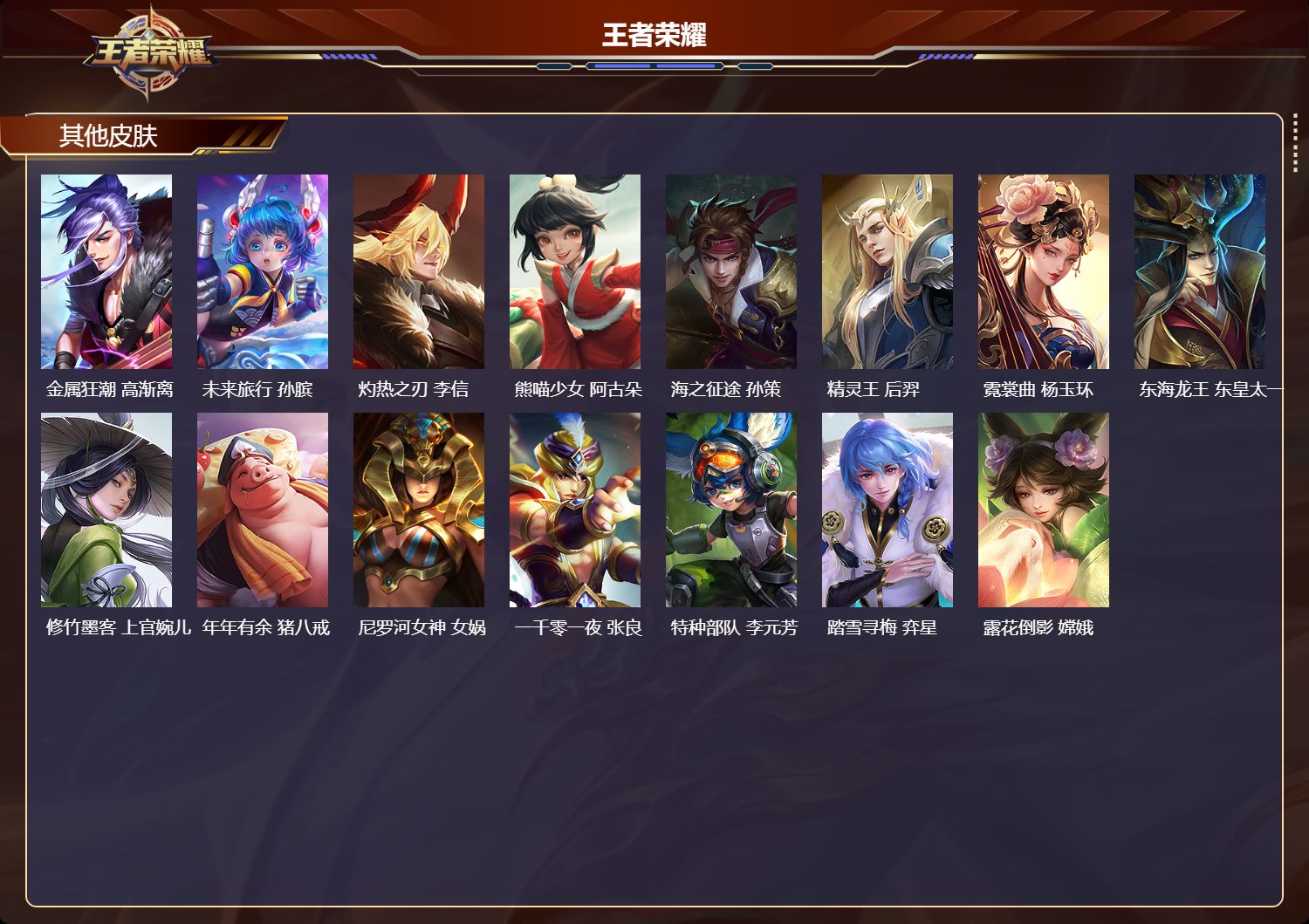 WZCMW4293365王者荣耀账号详情图6