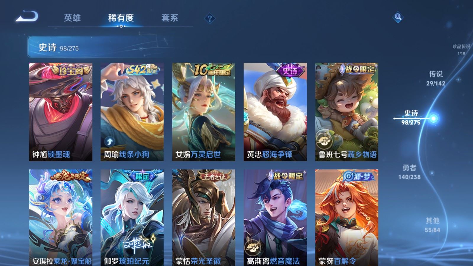 WZCMW4293817王者荣耀账号详情图11