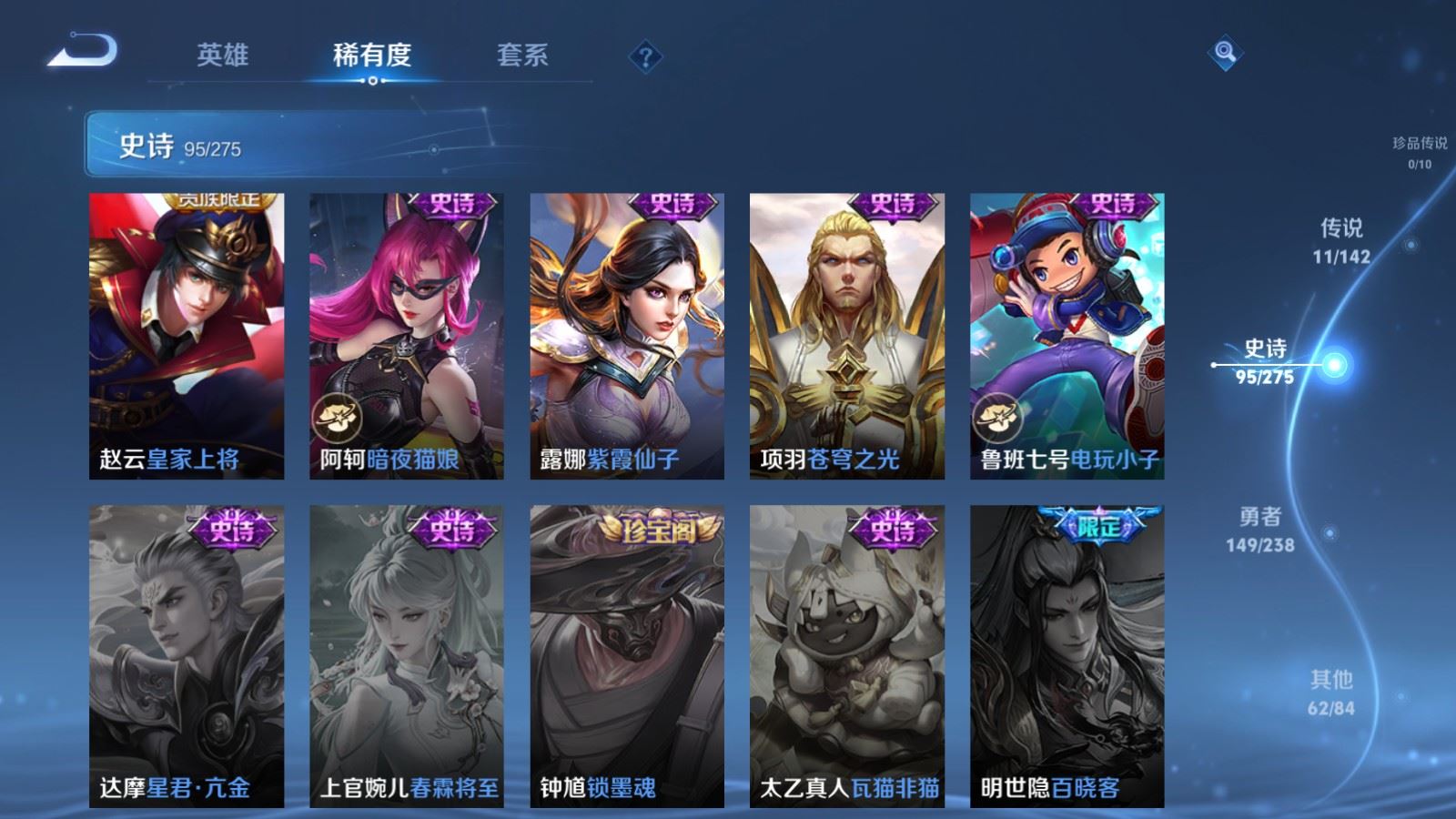 WZCMW4294055王者荣耀账号详情图18