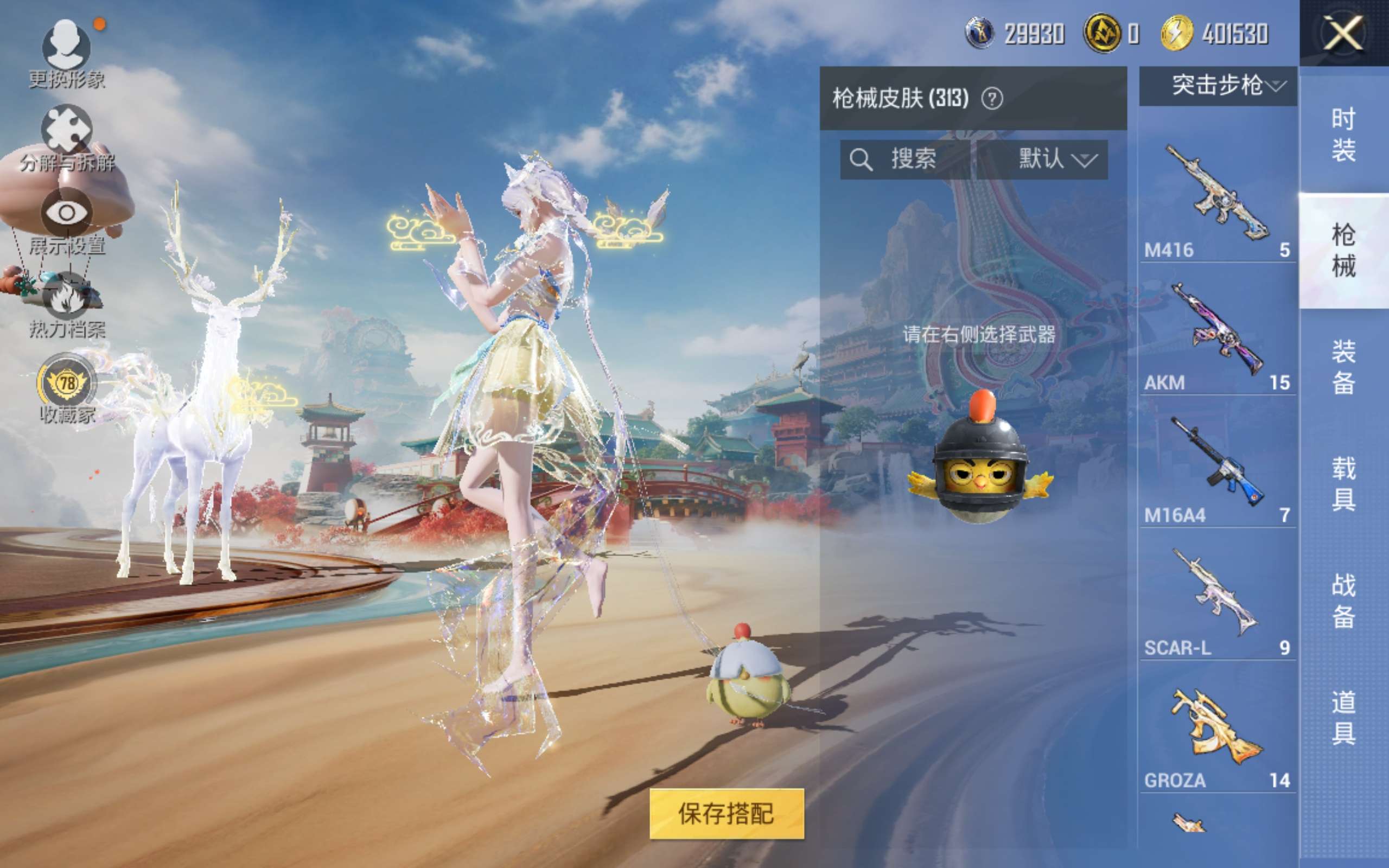 HPCMW4166558和平精英账号详情图9