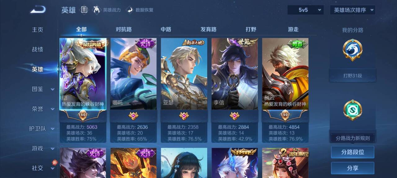 WZCMW4293455王者荣耀账号详情图4