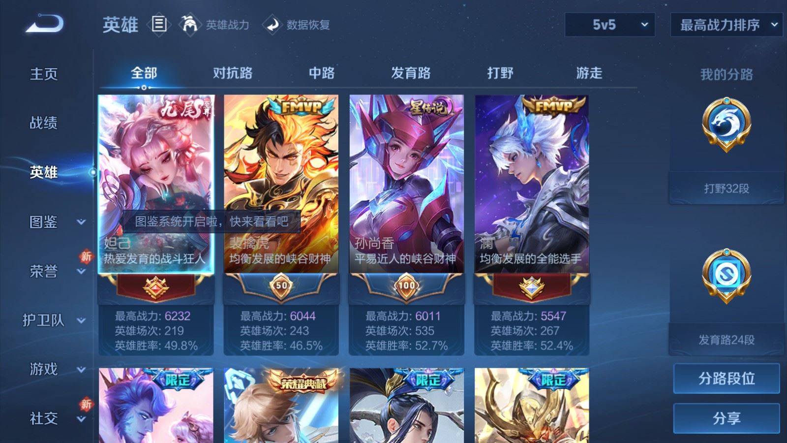 WZCMW4293782王者荣耀账号详情图2